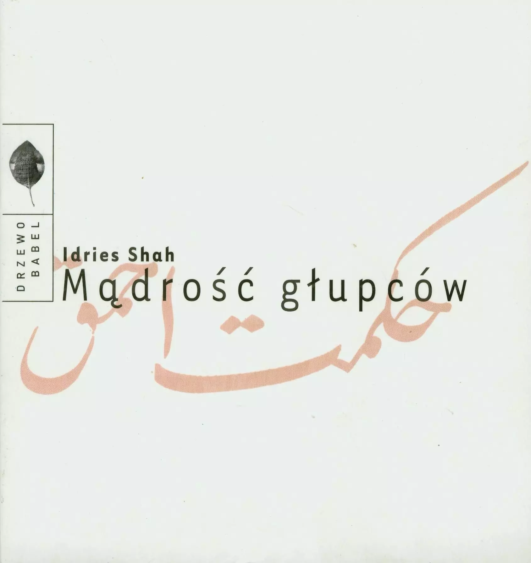 Mądrość głupców - Książki