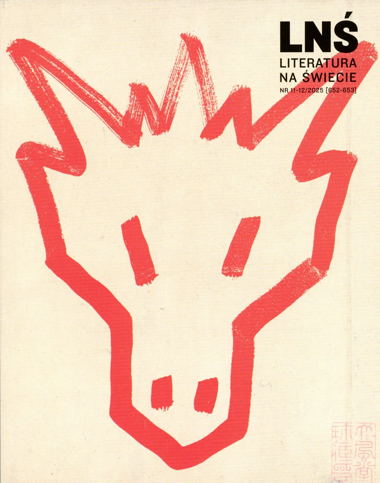 Literatura na Świecie 11-12/2025 - Książki