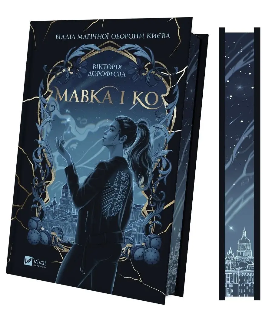 Mavka and Co w.ukraińska (barwione brzegi) - Książki