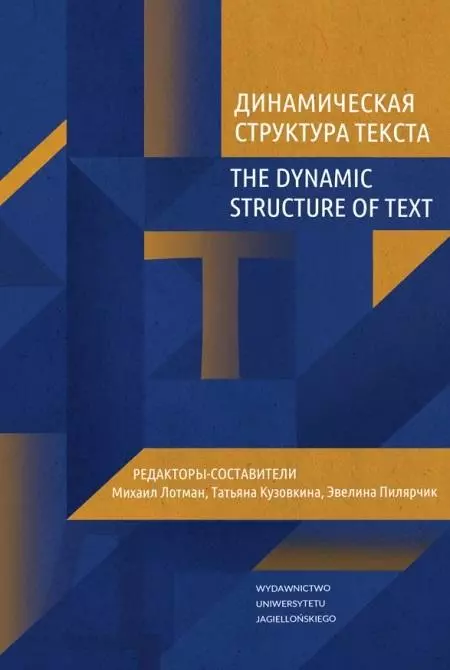 The Dynamic Structure of Text w.rosyjskie - Książki
