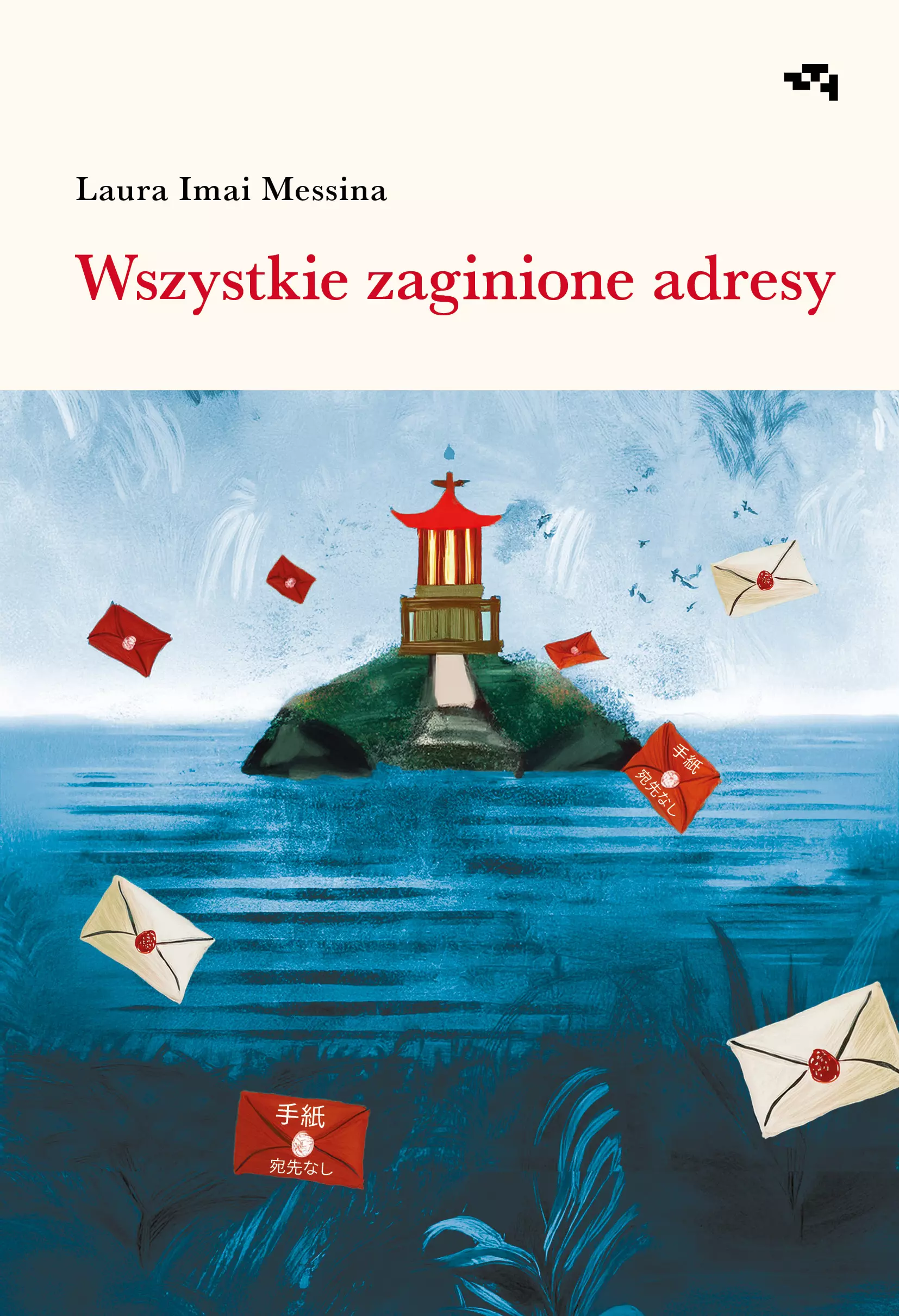 Wszystkie zaginione adresy