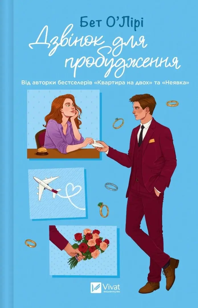 The Wake-Up Call w.ukraińska - Książki