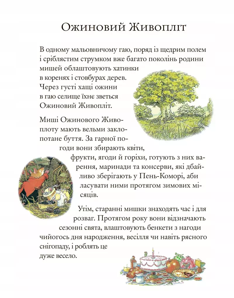 Jesienna historia. Jeżynowy żywopłot - Książki