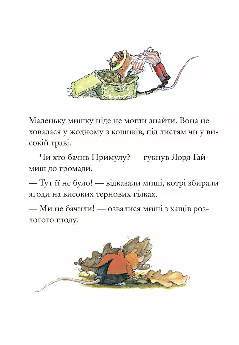 Jesienna historia. Jeżynowy żywopłot - Książki