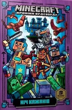 MINECRAFT Ніч Кажанів - Książki