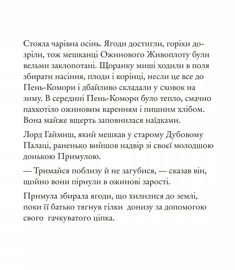 Jesienna historia. Jeżynowy żywopłot - Książki