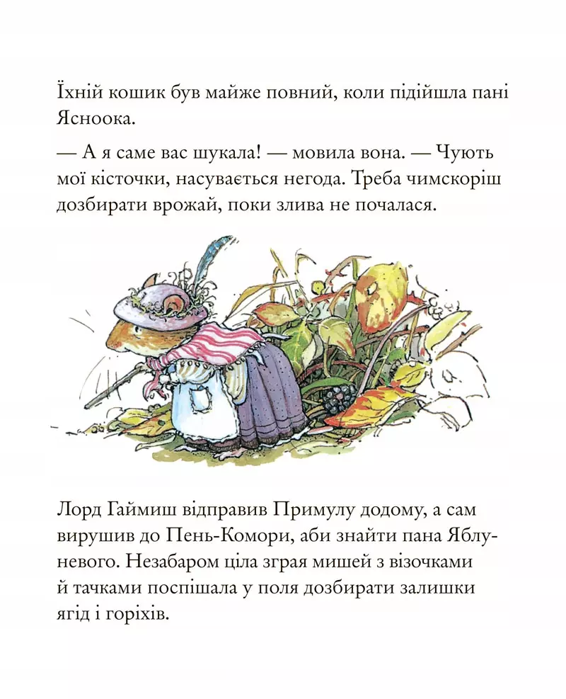 Jesienna historia. Jeżynowy żywopłot - Książki