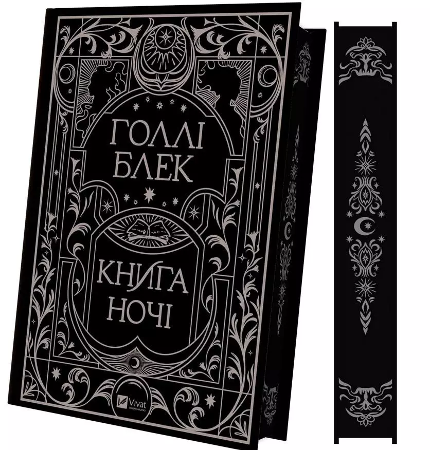 Book of the Night with coloured cut UA - Książki