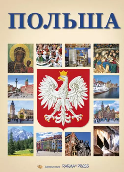 Polska (wersja rosyjska)