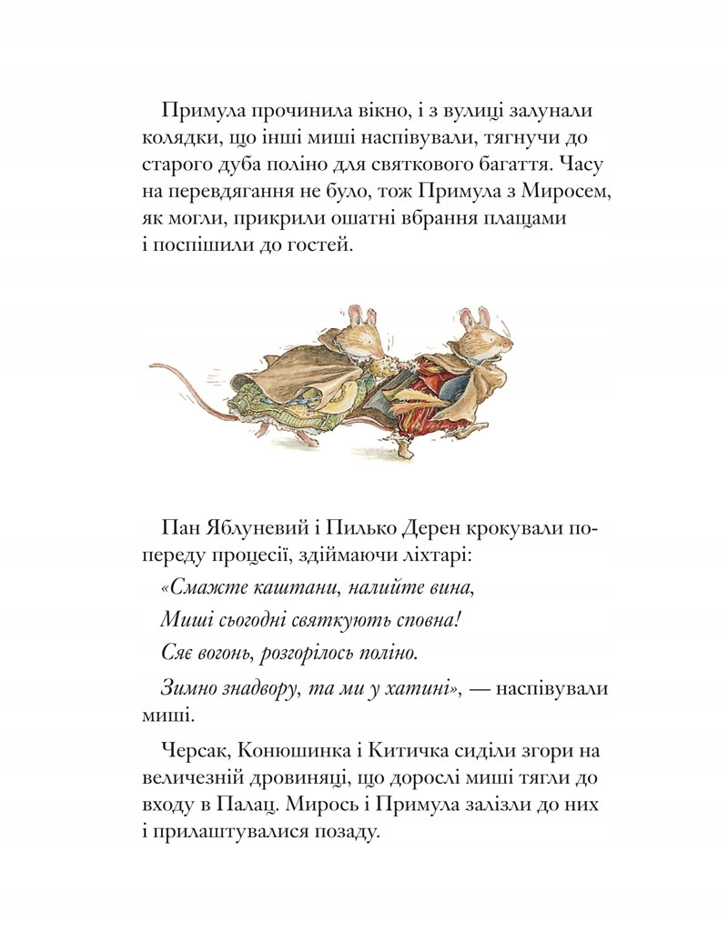 Tajne schody. Jeżynowy żywopłot - Książki