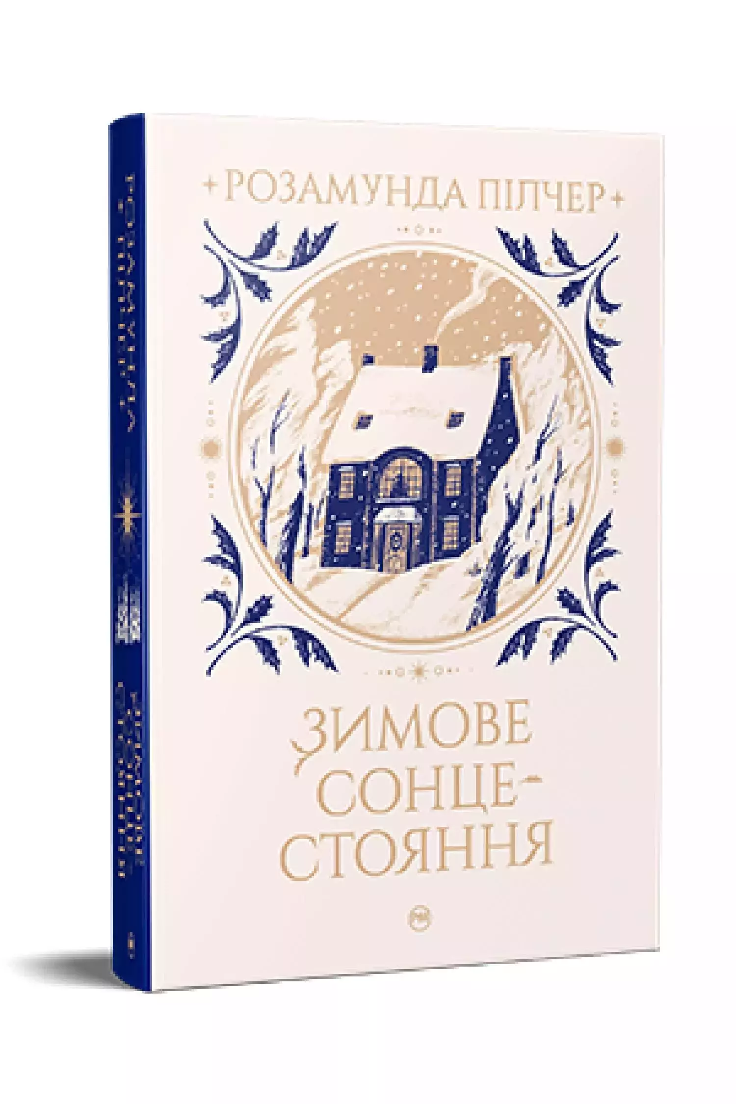 Przesilenie zimowe (wer. ukraińska) - Książki