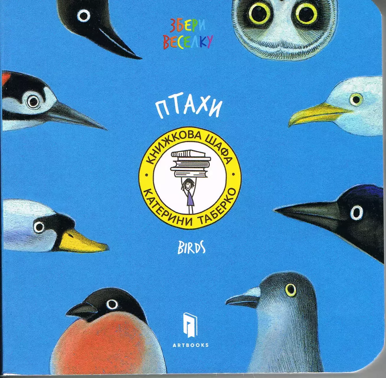 Ptaki / Birds (wersja ukraińska) - Książki