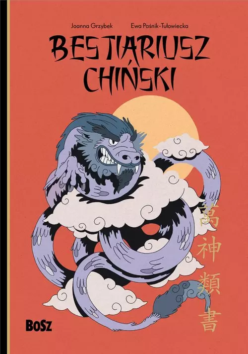Bestiariusz chiński - Książki