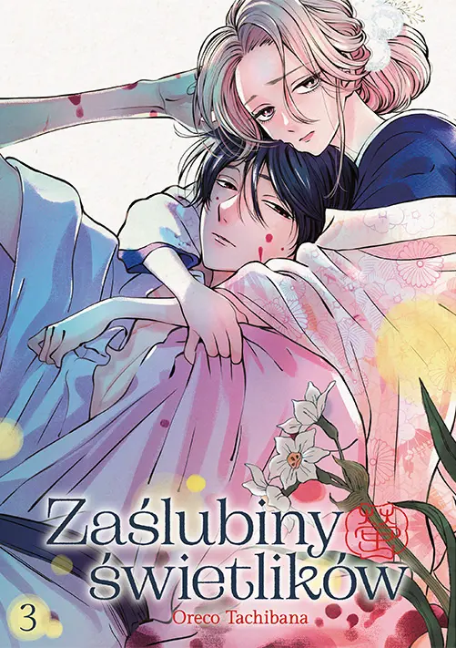 Zaślubiny świetlików. Tom 3 - Książki
